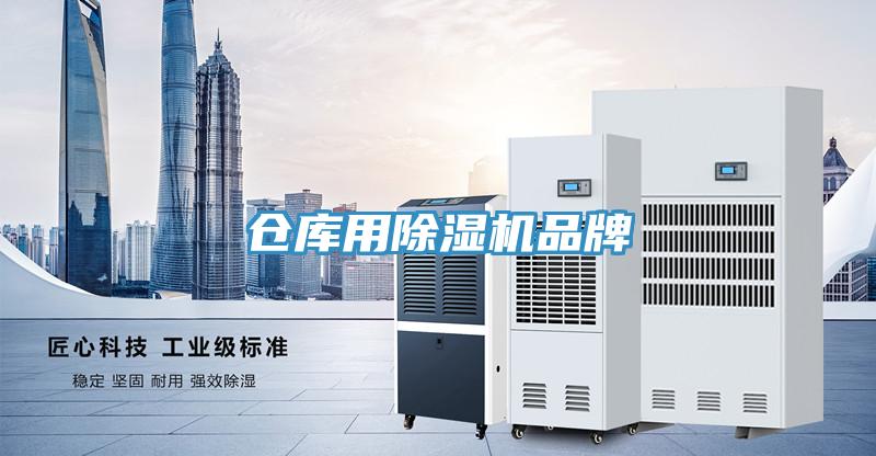 仓库用91免费网站在线观看品牌