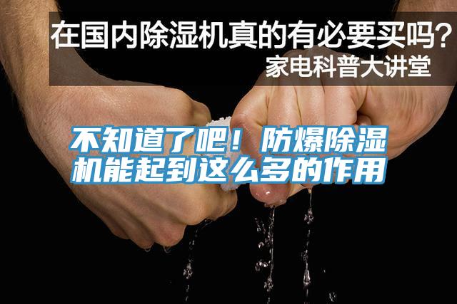 不知道了吧！防爆91免费网站在线观看能起到这么多的作用