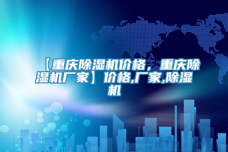 【重庆91免费网站在线观看价格，重庆91免费网站在线观看厂家】价格,厂家,91免费网站在线观看
