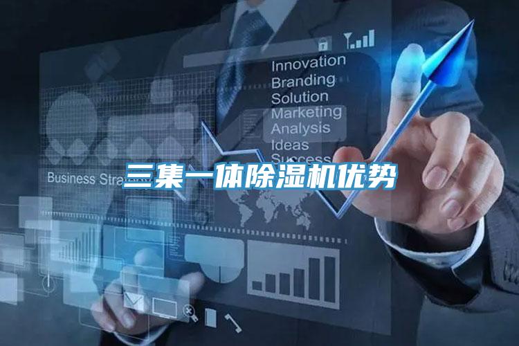 三集一体91免费网站在线观看优势