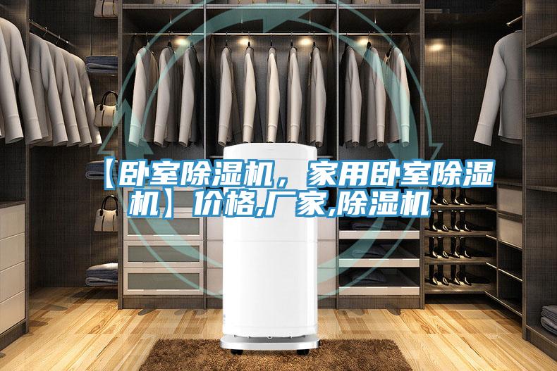 【卧室91免费网站在线观看，家用卧室91免费网站在线观看】价格,厂家,91免费网站在线观看