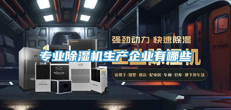 专业91免费网站在线观看生产企业有哪些