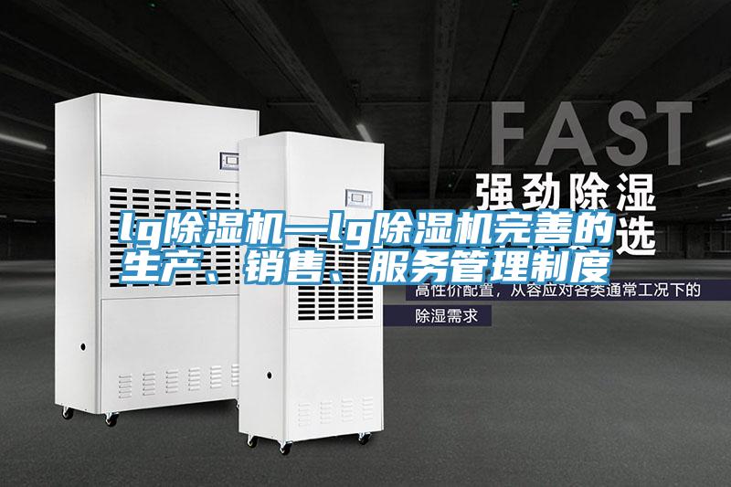lg91免费网站在线观看—lg91免费网站在线观看完善的生产、销售、服务管理制度