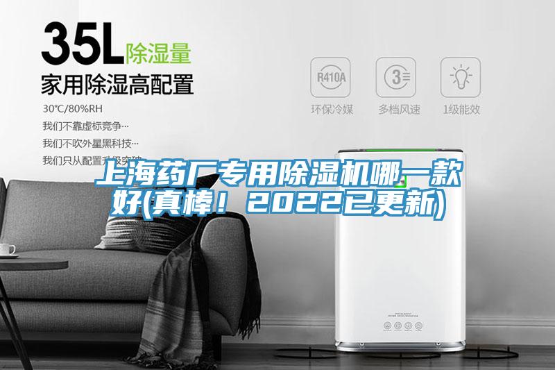 上海药厂专用91免费网站在线观看哪一款好(真棒！2022已更新)