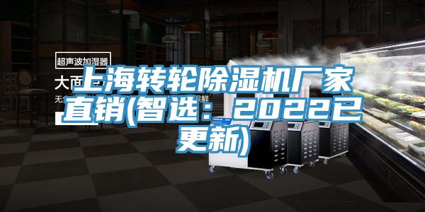 上海转轮91免费网站在线观看厂家直销(智选：2022已更新)