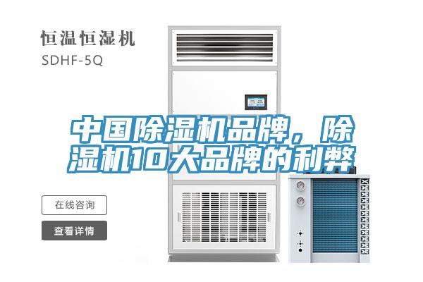 中国91免费网站在线观看品牌，91免费网站在线观看10大品牌的利弊
