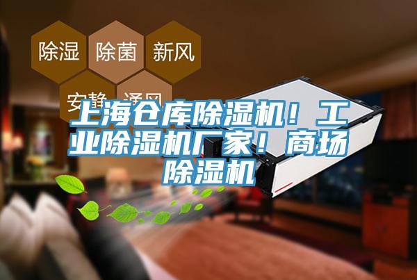 上海仓库91免费网站在线观看！工业91免费网站在线观看厂家！商场91免费网站在线观看
