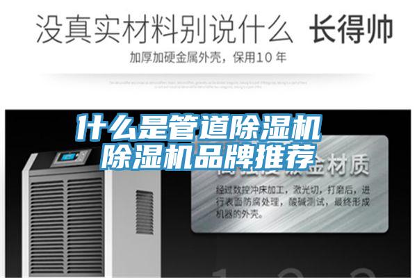 什么是管道91免费网站在线观看 91免费网站在线观看品牌推荐