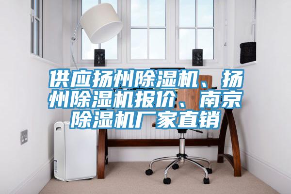 供应扬州91免费网站在线观看、扬州91免费网站在线观看报价、南京91免费网站在线观看厂家直销