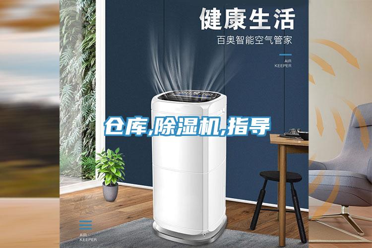 仓库,91免费网站在线观看,指导