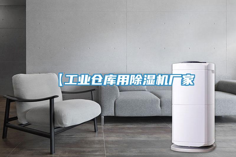 【工业仓库用91免费网站在线观看厂家