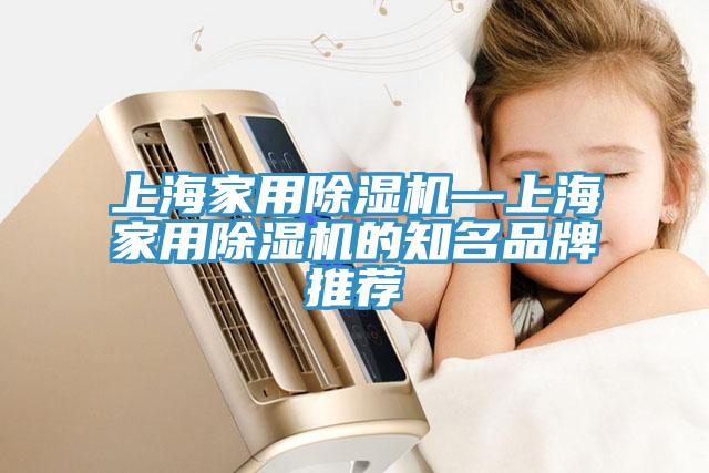 上海家用91免费网站在线观看—上海家用91免费网站在线观看的知名品牌推荐