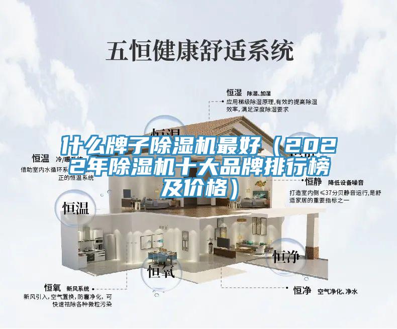 什么牌子91免费网站在线观看最好（2022年91免费网站在线观看十大品牌排行榜及价格）