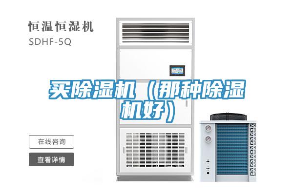 买91免费网站在线观看（那种91免费网站在线观看好）