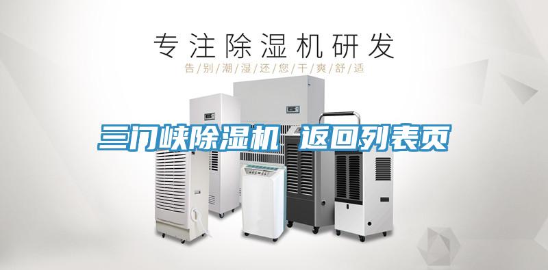 三门峡91免费网站在线观看 返回列表页