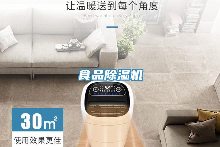 食品91免费网站在线观看