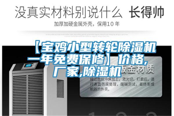 【宝鸡小型转轮91免费网站在线观看一年免费保修】价格,厂家,91免费网站在线观看