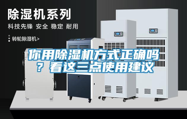 你用91免费网站在线观看方式正确吗？看这三点使用建议
