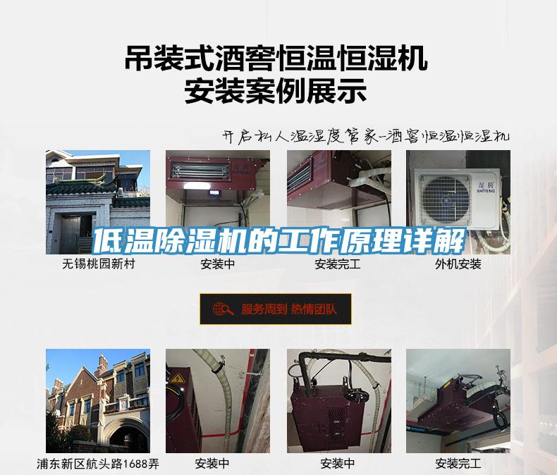低温91免费网站在线观看的工作原理详解