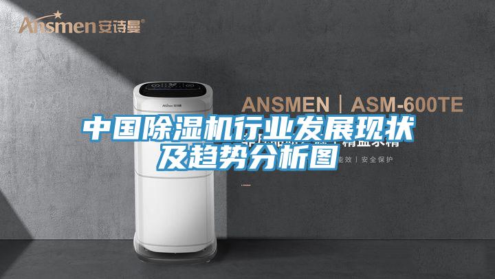 中国91免费网站在线观看行业发展现状及趋势分析图