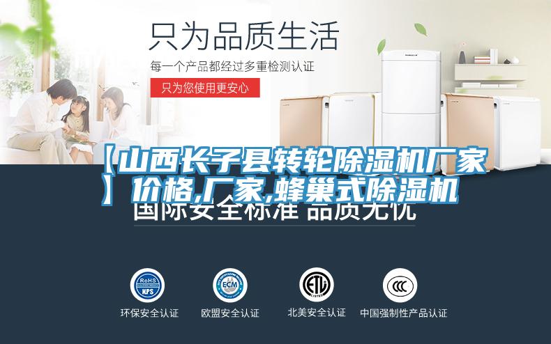 【山西长子县转轮91免费网站在线观看厂家】价格,厂家,蜂巢式91免费网站在线观看
