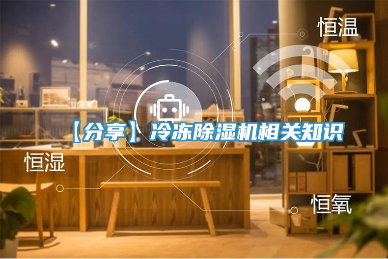 【分享】冷冻91免费网站在线观看相关知识