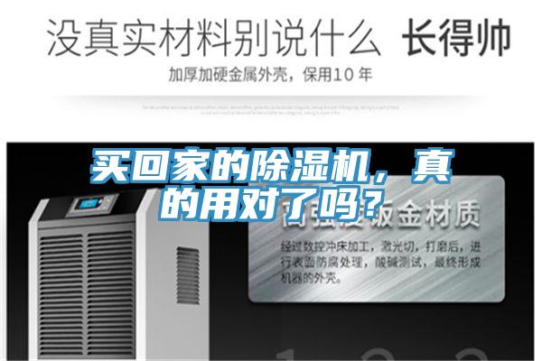 买回家的91免费网站在线观看，真的用对了吗？