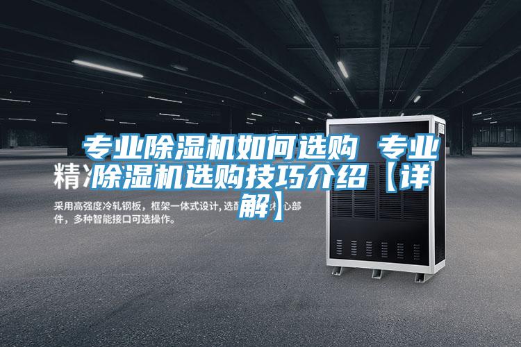 专业91免费网站在线观看如何选购 专业91免费网站在线观看选购技巧介绍【详解】