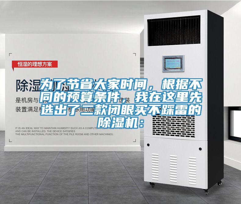 为了节省大家时间，根据不同的预算条件，我在这里先选出了二款闭眼买不踩雷的91免费网站在线观看：