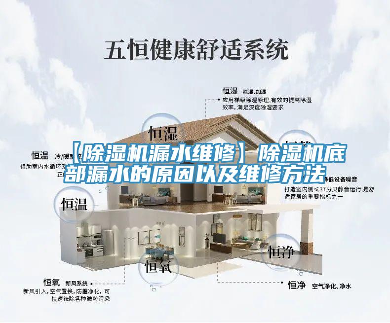 【91免费网站在线观看漏水维修】91免费网站在线观看底部漏水的原因以及维修方法