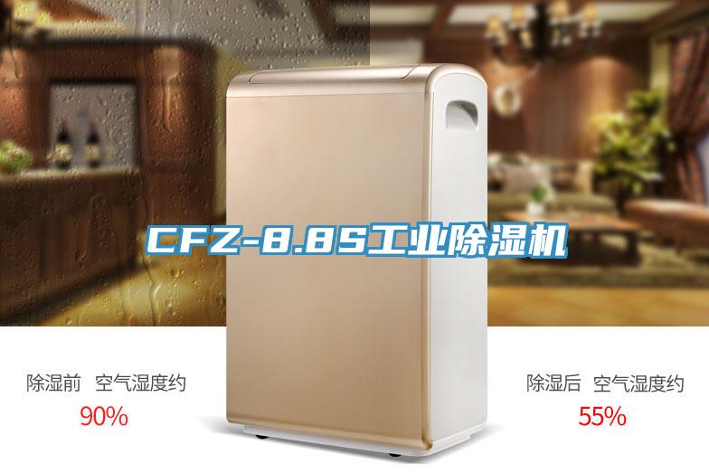 CFZ-8.8S工业91免费网站在线观看