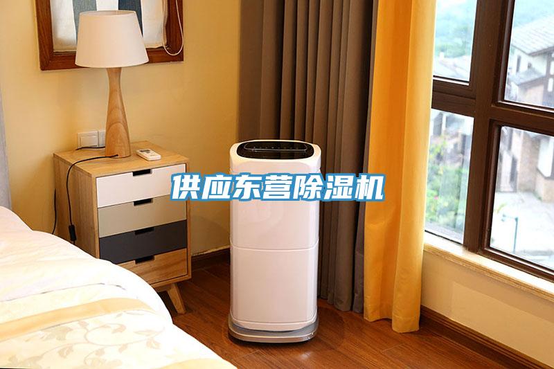供应东营91免费网站在线观看