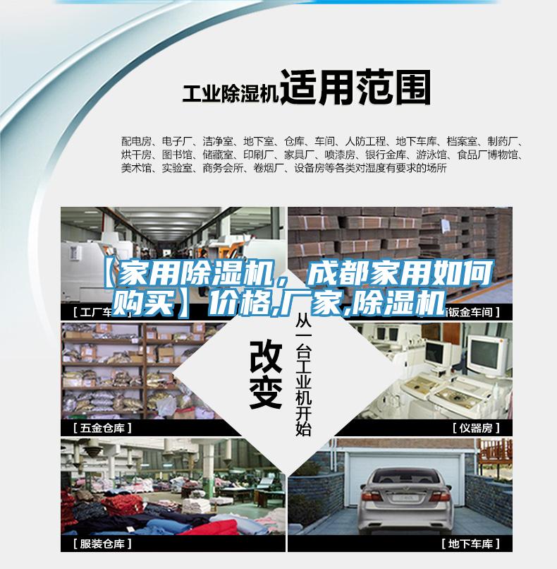 【家用91免费网站在线观看，成都家用如何购买】价格,厂家,91免费网站在线观看