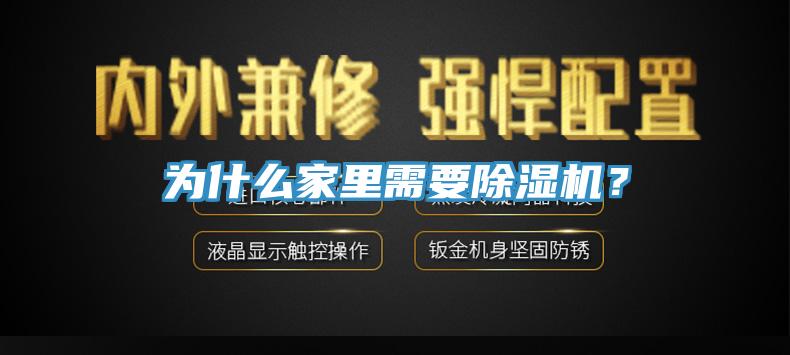 为什么家里需要91免费网站在线观看？