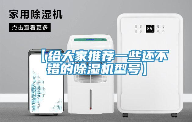 【给大家推荐一些还不错的91免费网站在线观看型号】