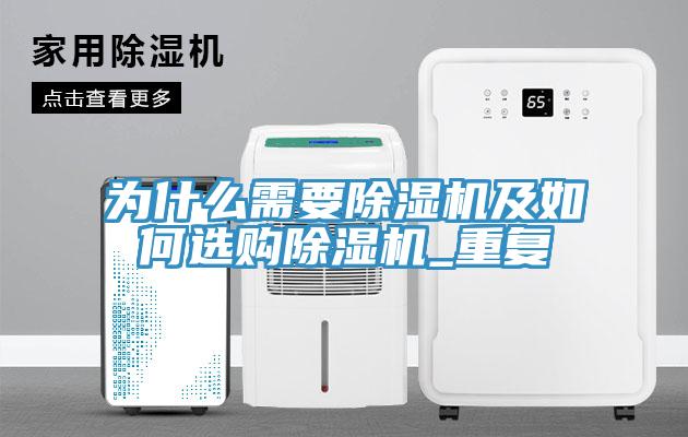 为什么需要91免费网站在线观看及如何选购91免费网站在线观看_重复