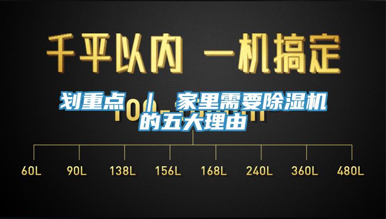 划重点 ｜ 家里需要91免费网站在线观看的五大理由