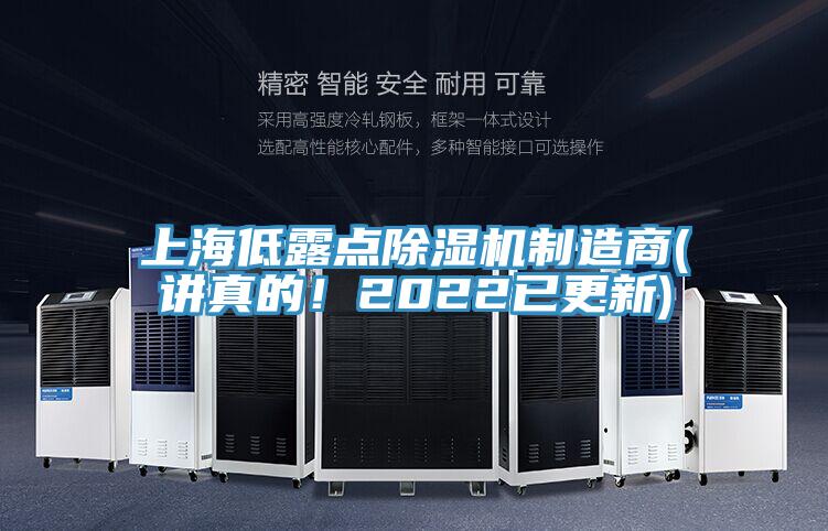 上海低露点91免费网站在线观看制造商(讲真的！2022已更新)
