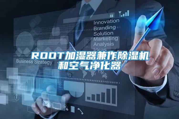 ROOT加湿器兼作91免费网站在线观看和空气净化器