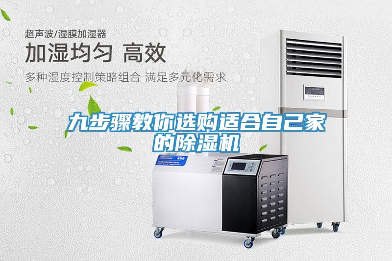 九步骤教你选购适合自己家的91免费网站在线观看