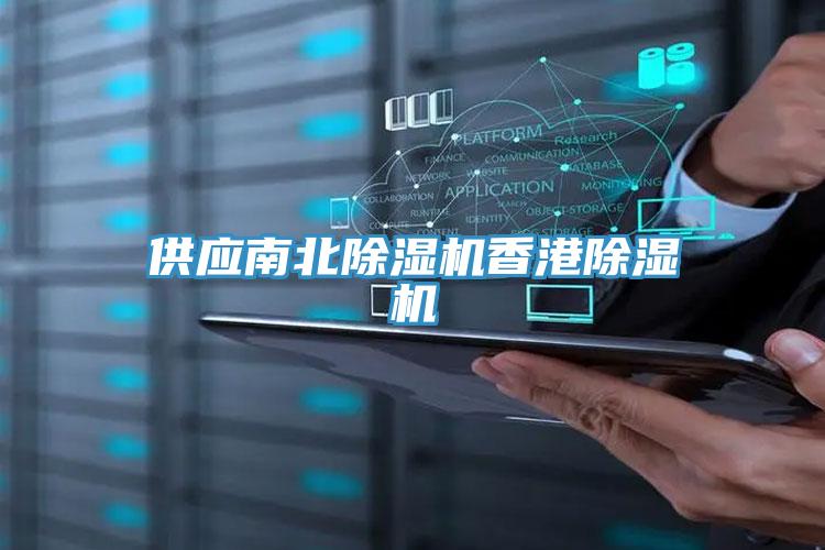 供应南北91免费网站在线观看香港91免费网站在线观看