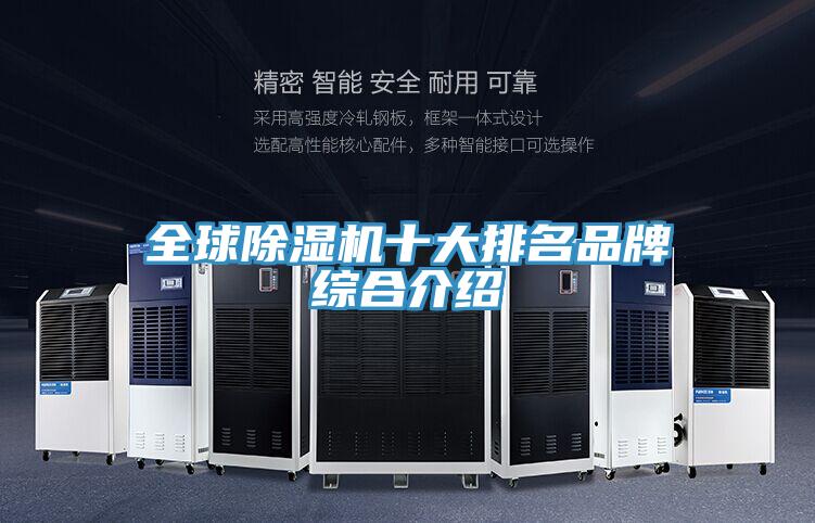 全球91免费网站在线观看十大排名品牌综合介绍