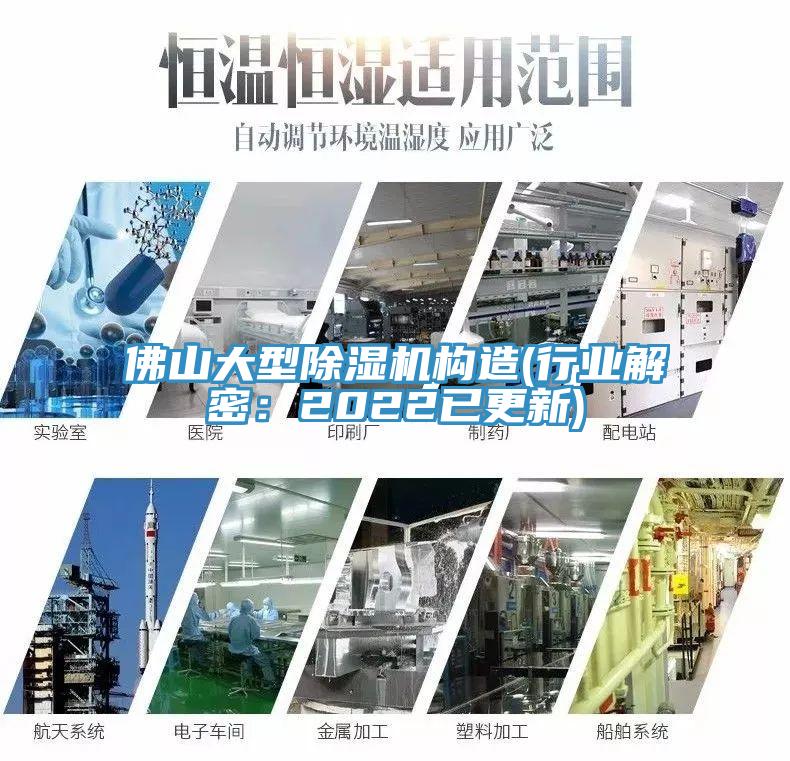 佛山大型91免费网站在线观看构造(行业解密：2022已更新)