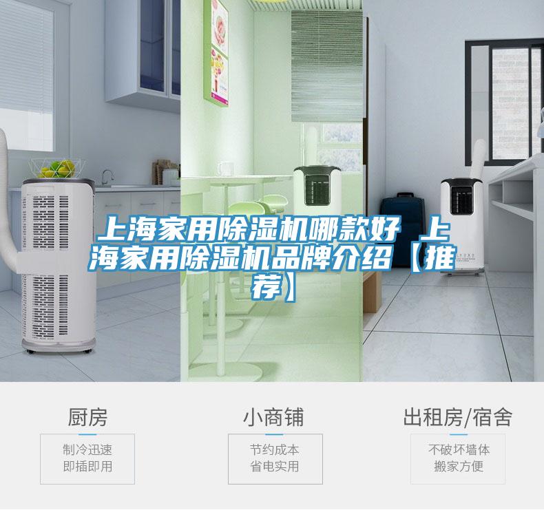 上海家用91免费网站在线观看哪款好 上海家用91免费网站在线观看品牌介绍【推荐】