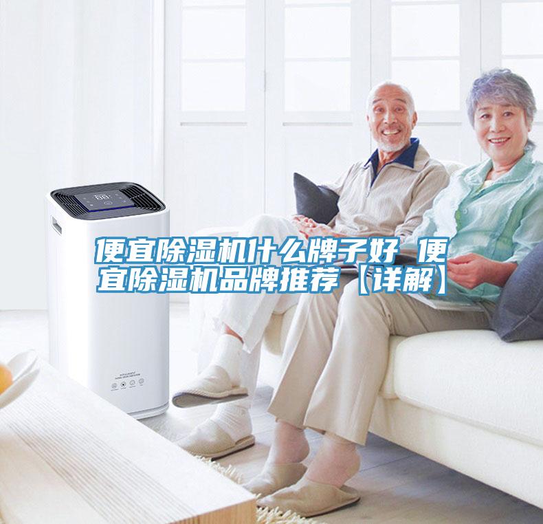 便宜91免费网站在线观看什么牌子好 便宜91免费网站在线观看品牌推荐【详解】
