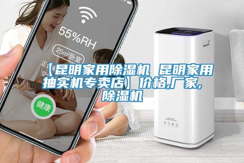 【昆明家用91免费网站在线观看 昆明家用抽实机专卖店】价格,厂家,91免费网站在线观看