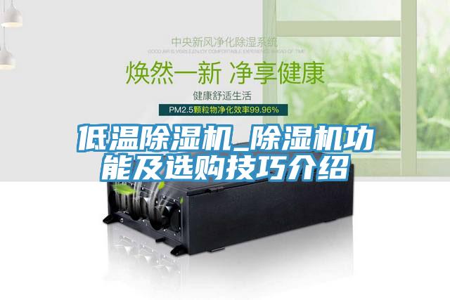 低温91免费网站在线观看_91免费网站在线观看功能及选购技巧介绍