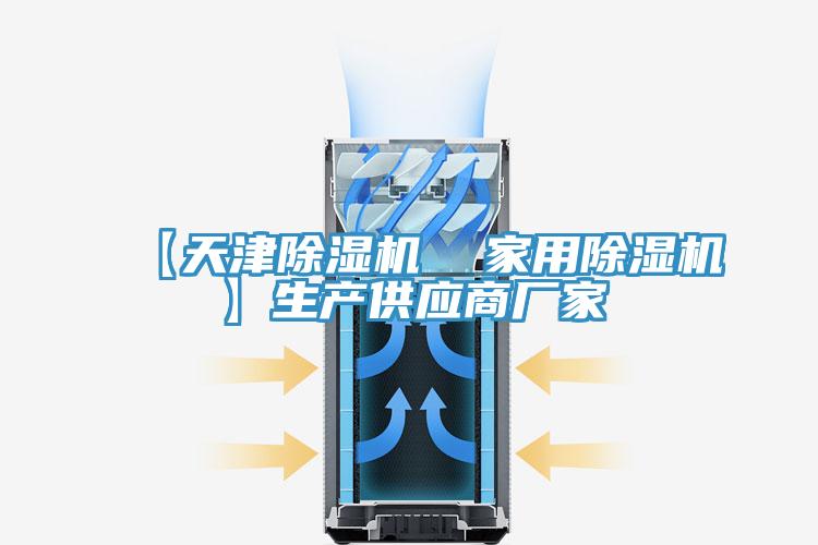 【天津91免费网站在线观看  家用91免费网站在线观看】生产供应商厂家
