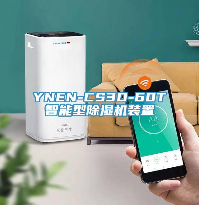 YNEN-CS3D-60T智能型91免费网站在线观看装置