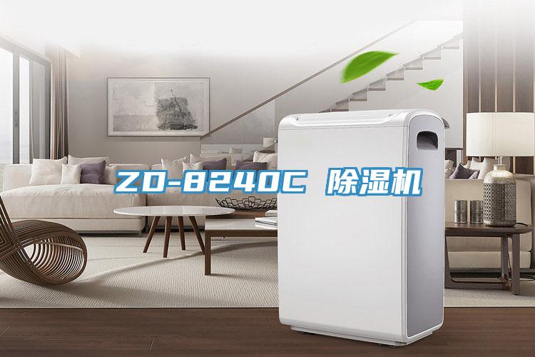 ZD-8240C 91免费网站在线观看